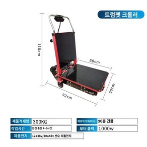 전동 계단운반기 도비기계 운반수레 리프트 구르마 운반기 ezs 접이식 구루마 손수레