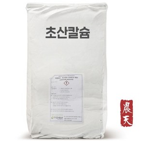 초산칼슘 25kg - 흡수력 좋은 유기태칼슘 칼슘결핍 무름 열과 예방 면역력 강화 액비제조용 비료원료