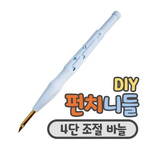 펀치 니들 DIY 만들기 티코스터 키트