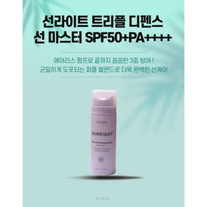 뉴스킨 선라이트 트리플 디펜스 선 마스터 SPF50+ PA++++, 1개, 50ml