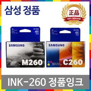 [잉크메이드] 삼성 SL-J2160W SL-J2165W 정품 잉크 INK-M260 INK-C260, 1개, [잉크메이드] 2.칼라정품잉크