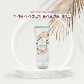 하라유키 리셋크림 노워시 트리트먼트 200ml 실크헤어에센스 무료배송특가