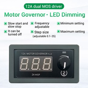 조절기 속도 컨트롤러 모터 DC ZK MGP PWM 1KHz 99KHz 주파수 가변 거버너 LED 디밍 5 30V 12A 듀얼 MOS 드라이버, 1개