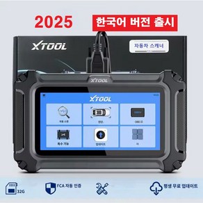 킹콩프로 XTOOL 자동차 스캐너 전차종 진단기 OBD2 자동차 ABS SRS EPB 엔진 시스템 전문 FCA CAN FD 자동차 진단 도구 모든 차량용 평생 무료 15 서비스, 1세트