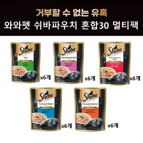 와와펫 쉬바파우치 혼합 고양이주식 파우치, 30개, 70g