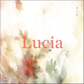 [CD] 루시아(Lucia/심규선) - 꽃그늘 [일반반]