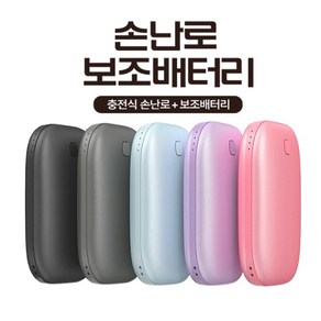 스피디 손난로 보조배터리 5200mAh, 다크그레이