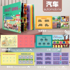 유아용 나의 첫 비지 북 몬테소리 3 세 감각 교육 책 Quite Books 활동 보드 장난감, 04 Taffic Busy books, 1개