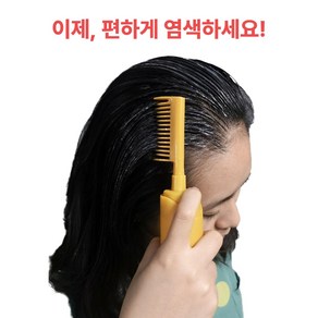 로라쉐 일체형 염색빗 염색도구 염색솔 염색볼 셀프 염색 물염색, 2개, 블랙