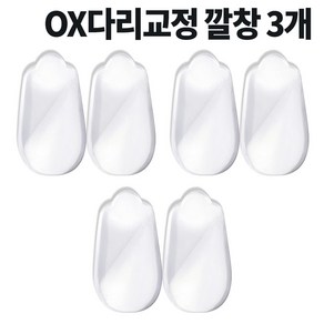 교정깔창 OX다리교정 오다리 발교정 휜다리 평발 팔자걸음 안장걸음, 3세트, 대형1161