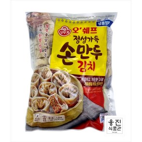 오뚜기 오쉐프 김치손만두 1.3kg 아이들 간식 냉동만두 김치만두 간편조리 대용량 가정 업소용, 1개