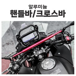 오토바이 슈퍼커브 핸들바 바이크 크로스바 스쿠터 PCX 엔맥스 범용, 골드, 60mm, 1개