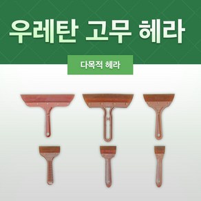 HMC 우레탄 고무헤라 75~150mm, 1개