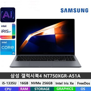 (당일발송)삼성전자 갤럭시북4 NT750XGR-A51A 13세대 i5-1335U/DDR4 16GB/256GB/FeeDos/15.6인치/그레이, 삼성전자 갤럭시북4 NT750XGR-A51A, Fee DOS, 16GB, 256GB, 그레이