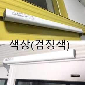 도어클로져(미닫이문 자동문 슬라이딩)검정 택옵션, 1개