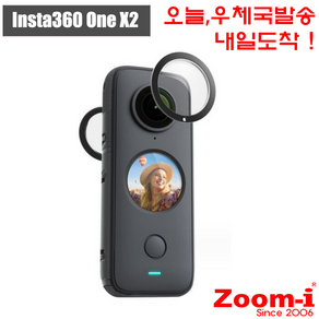 줌아이 액션캠 Insta360 인스타360 One X2 렌즈가드 렌즈프로텍터, 1개