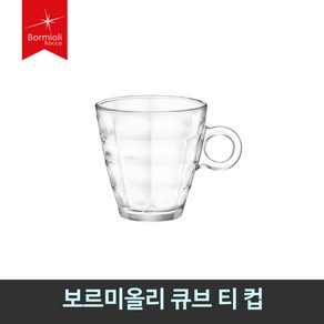 보르미올리 소르젠떼 바비에라 칼레이도 큐브 입실론 유리컵시리즈, 07 큐브 티컵 310ml, 1개