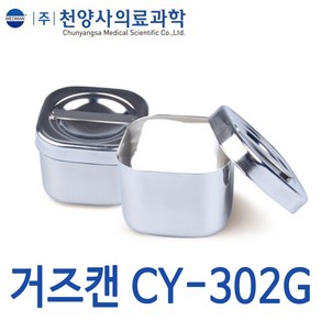 천양사 거즈캔(사각타입 5cm 거즈용) CY-302G