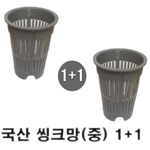 씽크망 중형 음식물거름망 싱크대거름망, 2개, 1개