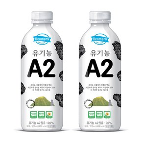 덴마크 유기농 A2우유, 2개, 750ml