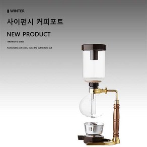 사이펀 커피 메이커 유리 유형 커피 머신 필터, 350ML