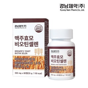 [경남제약] 맥주효모 비오틴 셀렌 550mg