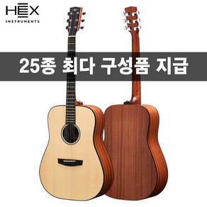 [25가지 사은품] HEX 헥스 D100 공식대리점, 1개