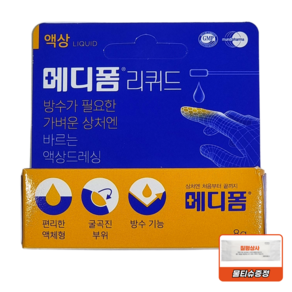 메디폼 리퀴드 8g, 1개, 1개입