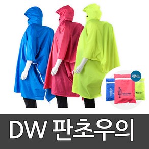 DWF 판초우의 /등산 우의 트래킹 눈 비 우산대용, 핑크, 1개