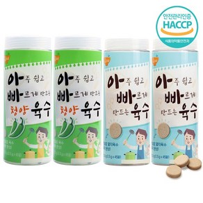 아빠육수 45알 x 2개 멸치