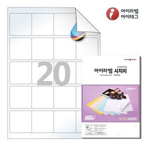 아이라벨 시치미 RV445CJLG A4 스티커 라벨지 흰색 고광택 잉크젯, 20칸, 25매