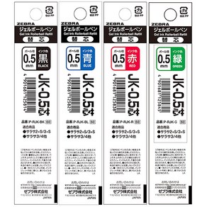 제브라 젤볼펜 리필심 JK-0.5 0.5mm 낱개