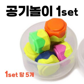 공기놀이 추억의 고급 공기알 학교 준비물 방학 공깃돌 놀이, [알록달록] 공깃돌, 1개