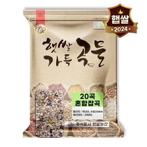 햇쌀푸드 혼합20곡 잡곡 잡곡쌀 혼합잡곡, 1개, 4kg