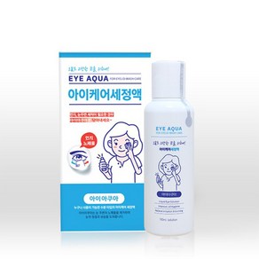 [공식스토어] 아이아쿠아 아이케어 세정액 110ml - 눈세정제 눈세척 눈건강 눈꺼풀청결제 눈청소, 1개