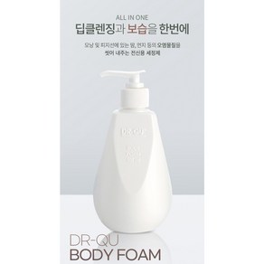 닥터큐 바디폼 - 올가뷰티, 125g, 1개