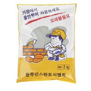 몰탈 시멘트 2kg 가정용시멘트 빨리굳는 소분량 보수용 미장 레미탈, 빨리굳는시멘트1kg(백색), 1개