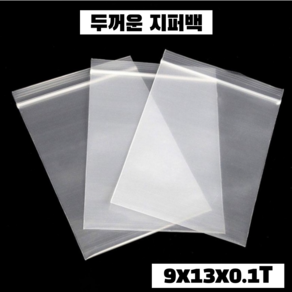 앗싸 PE 지퍼백 9X13cm 100장 (두꺼운), 100개, 1개입