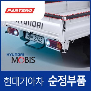 포터2 순정 적재함 보호 고무 브림 커버 문짝 가드 몰딩 카바 (차량 1대분 세트), 1개