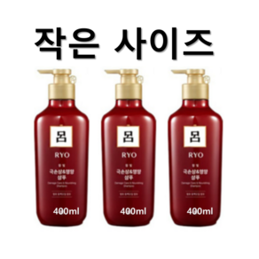 려 함빛 극손상 영양 샴푸 400ml x 3개