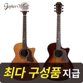 [최다구성품지급] 고퍼우드 K330RCE / 탑솔리드 / GA바디 / 픽업장착 / 국내생산, K330RCE(내추럴), 1개