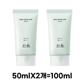 한율 어린쑥 수분 진정 선크림 SPF50+ PA++++