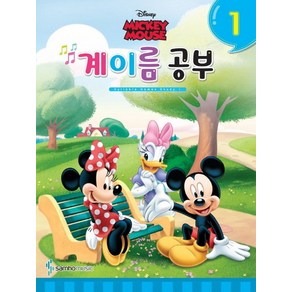 디즈니 계이름 공부 1:Mickey Mouse