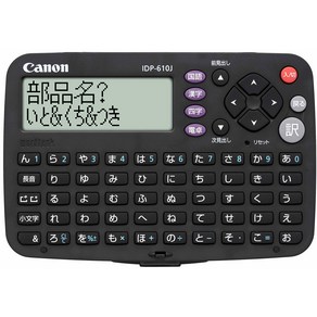 Canon 전자 사전 wodtank IDP-610J, 1개