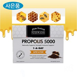 뉴질랜드 프로폴리스 고함량 5000mg 200캡슐 플라보노이드, 200정, 1개