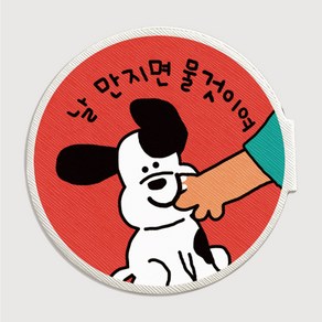 168cmx바스키 강아지 산책 인식표. 반려견 강아지 리드줄 산책와펜 펫티켓 매너 메세지 네임텍