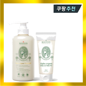 코스트코 루톤 알파 에르겐 트리트먼트 500ml + 200ml, 1개, 상세페이지 참조