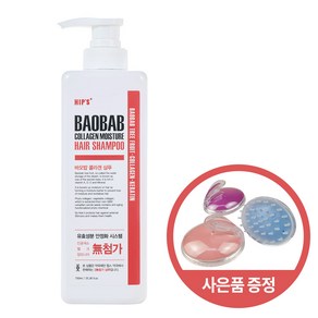 (공식몰) 힙스 바오밥 콜라겐 샴푸 750ml, 1개