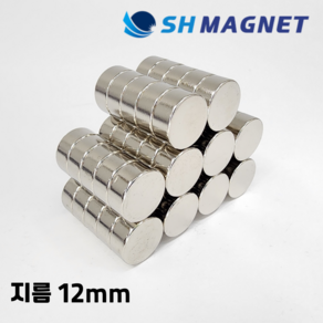 D12 초강력 네오디움 원형자석 지름 12mm 모음 [SH MAGNET], 50개, 4) 12 x 5 mm