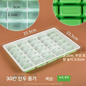 만두 포장 일회용 배달 용기 종이 냉동 테이크아웃 종이도시락 음식, 30구 두꺼운 버전 녹백 100세트, 1개